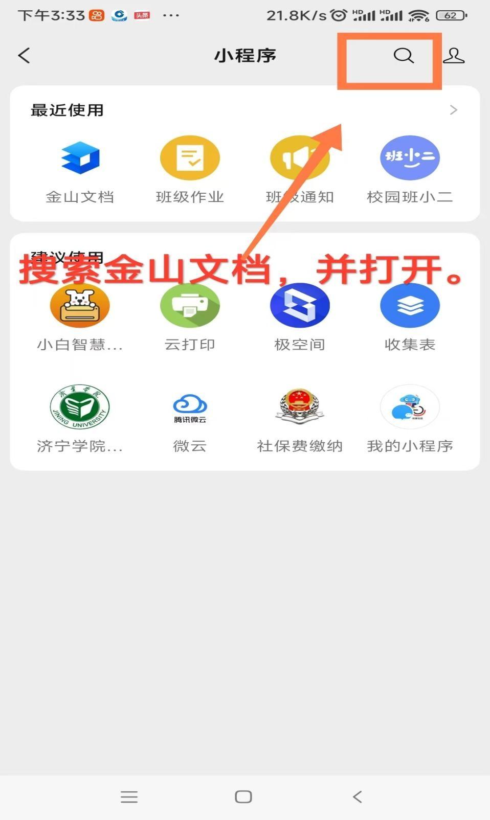 金山办公软件下载安装_金山办公软件教程_金山办公软件怎么用