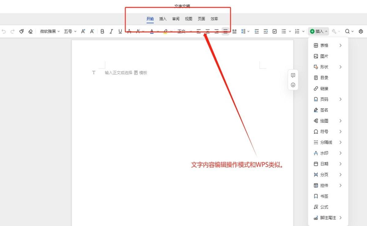 金山办公软件下载安装_金山办公软件教程_金山办公软件怎么用