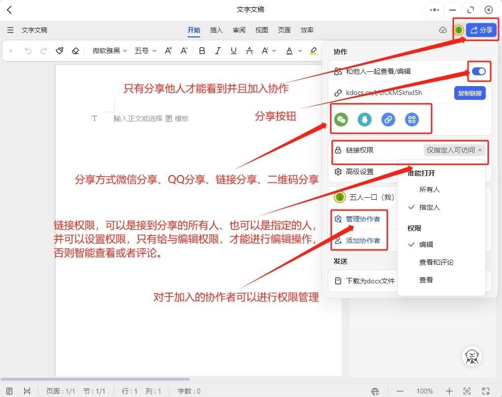 金山办公软件教程_金山办公软件怎么用_金山办公软件下载安装