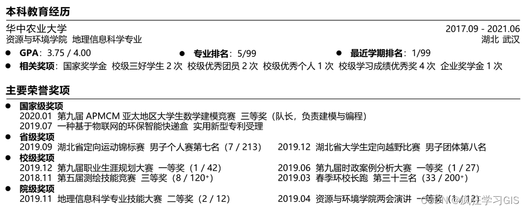 简历模板软件专业可以写吗_软件专业简历模板_专业简历制作软件