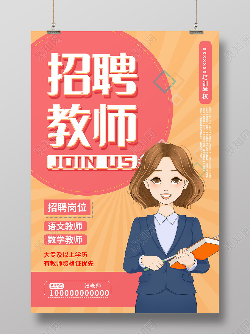 招聘信息_招聘信息发布_招聘信息发布文案