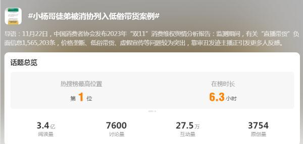 主播招聘_主播_主播诈骗