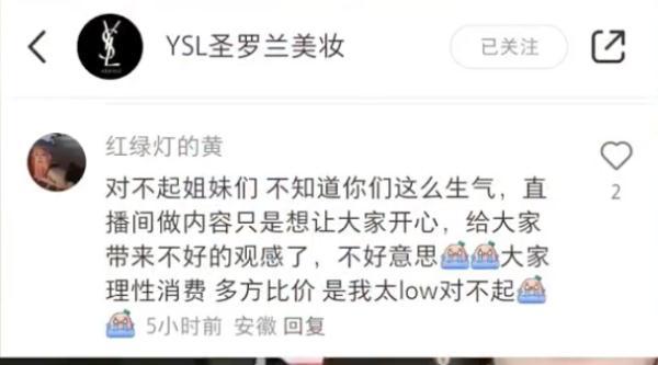主播_主播诈骗_主播招聘