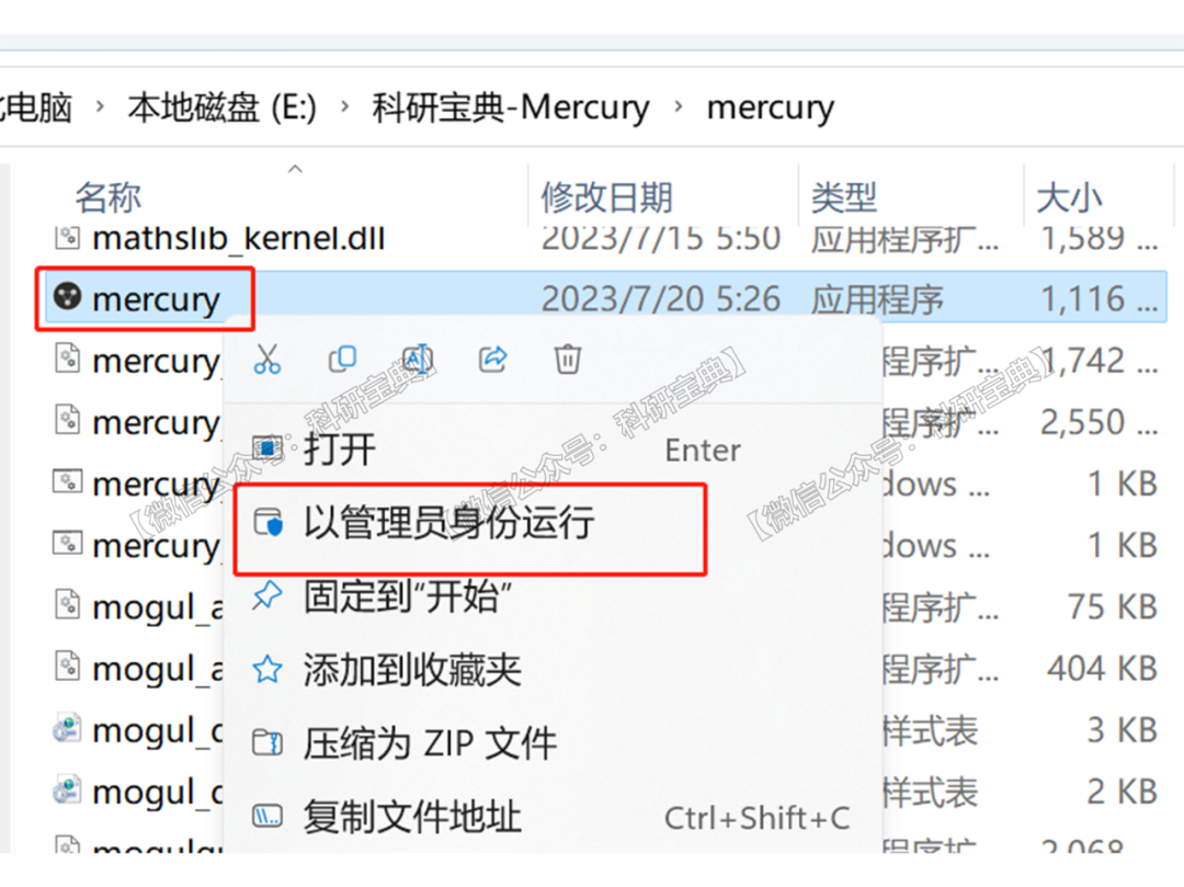 晶体学软件_晶体解析软件mercury_mercury晶体软件教程