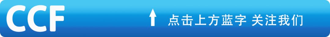 2023年度CCF-华为胡杨林基金-系统软件专项于2023年(图1)