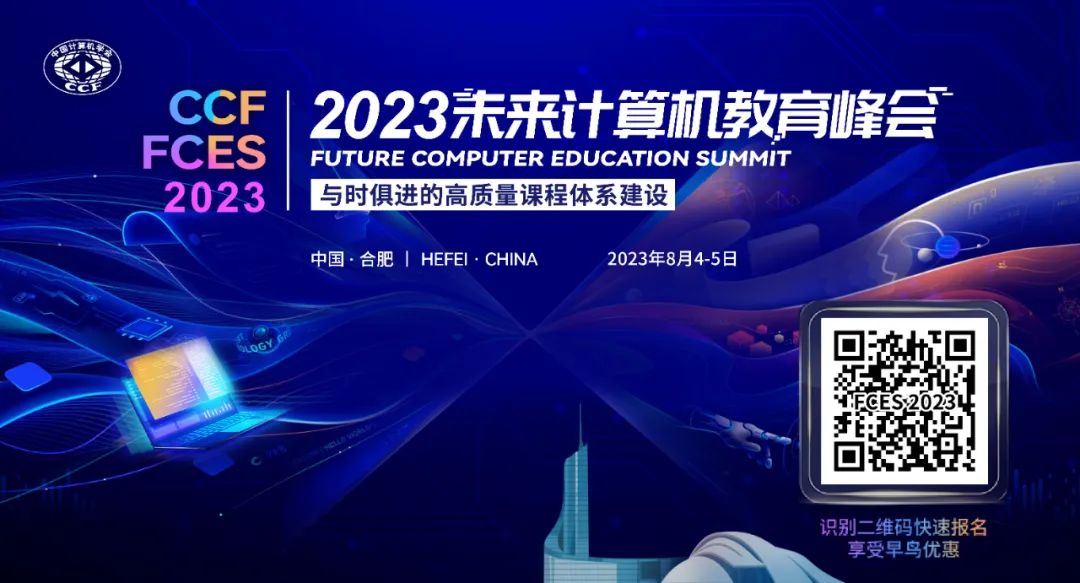 2023年度CCF-华为胡杨林基金-系统软件专项于2023年(图14)