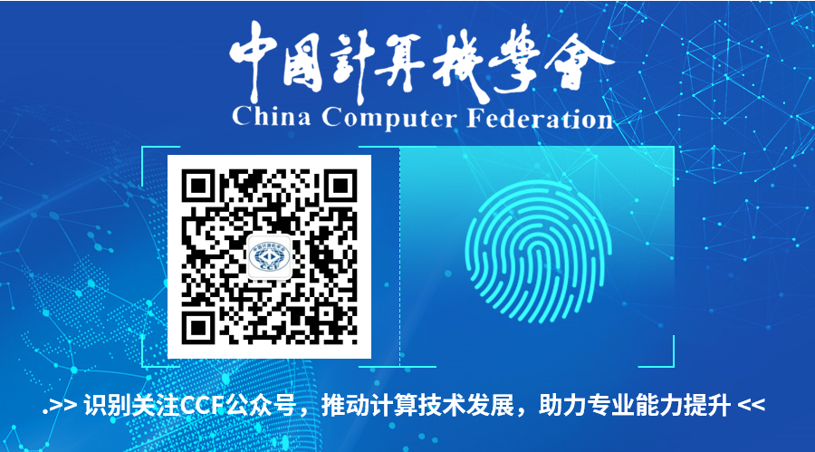 2023年度CCF-华为胡杨林基金-系统软件专项于2023年(图15)