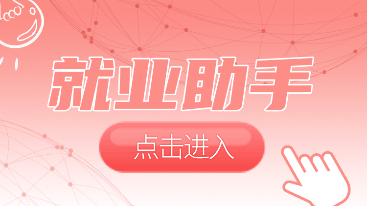 【韶关招聘】中国银行股份有限公司2024年春季招聘公告