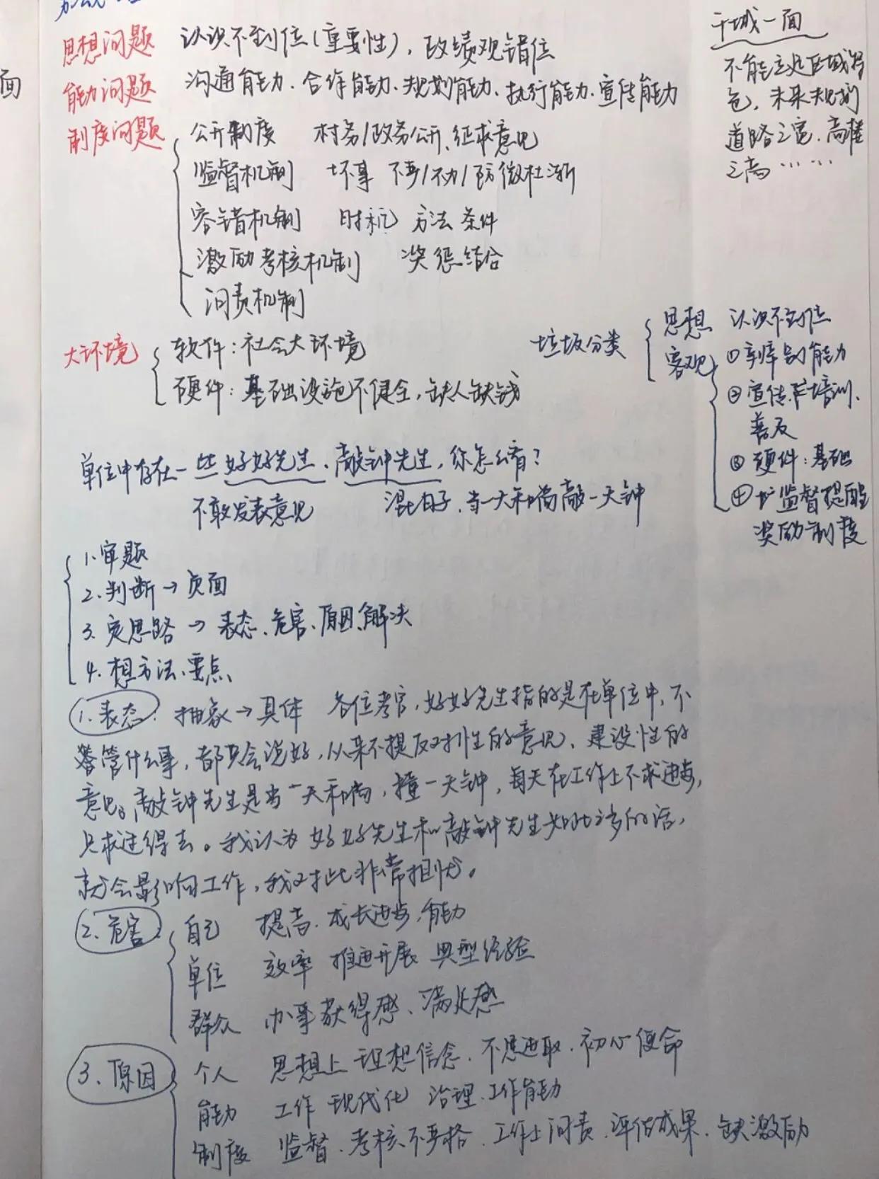 事业编视频面试技巧_事业单位面试技巧视频_事业单位面试视频录像