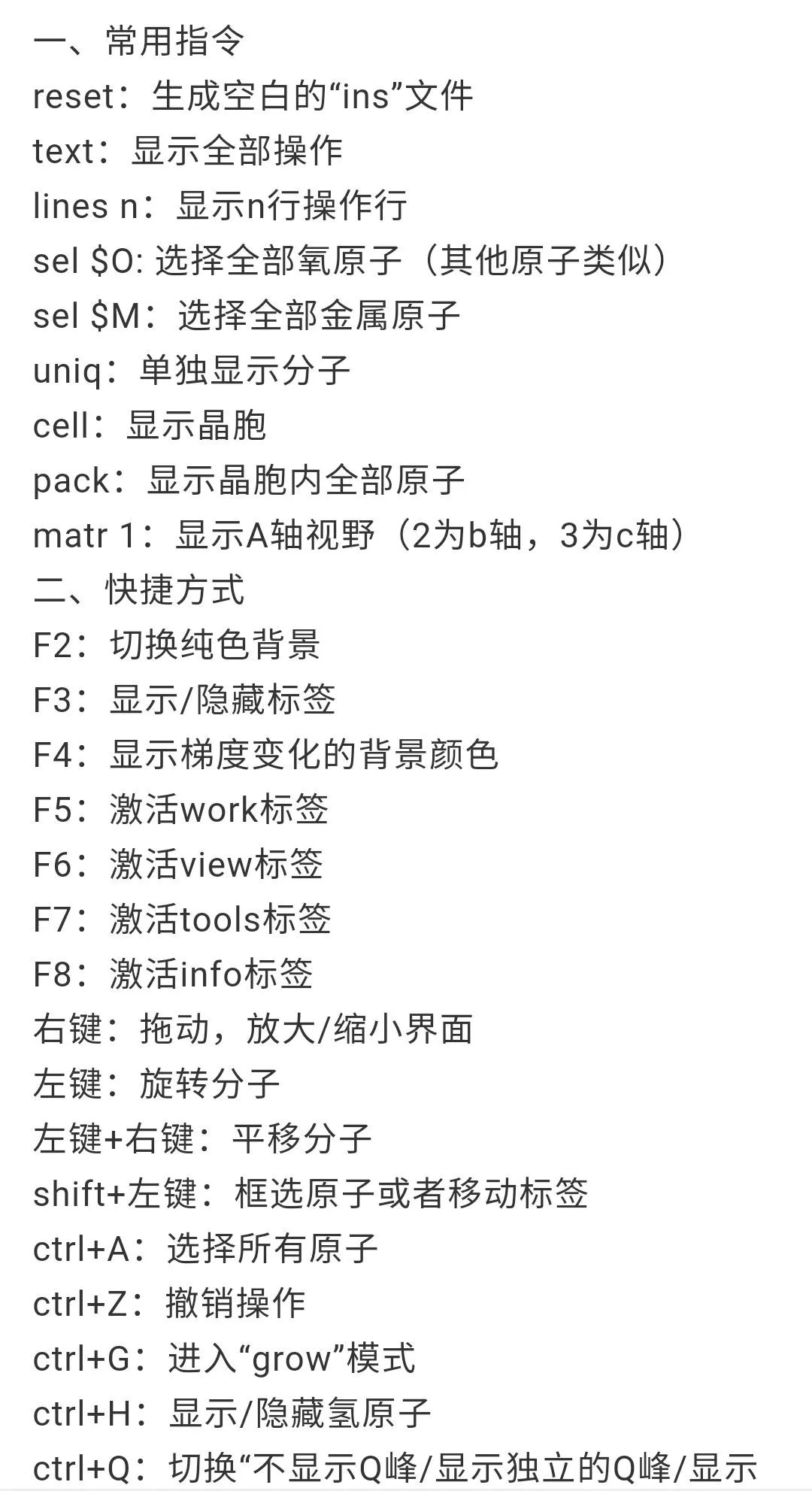 晶体模型软件_晶体学软件_mercury晶体软件教程