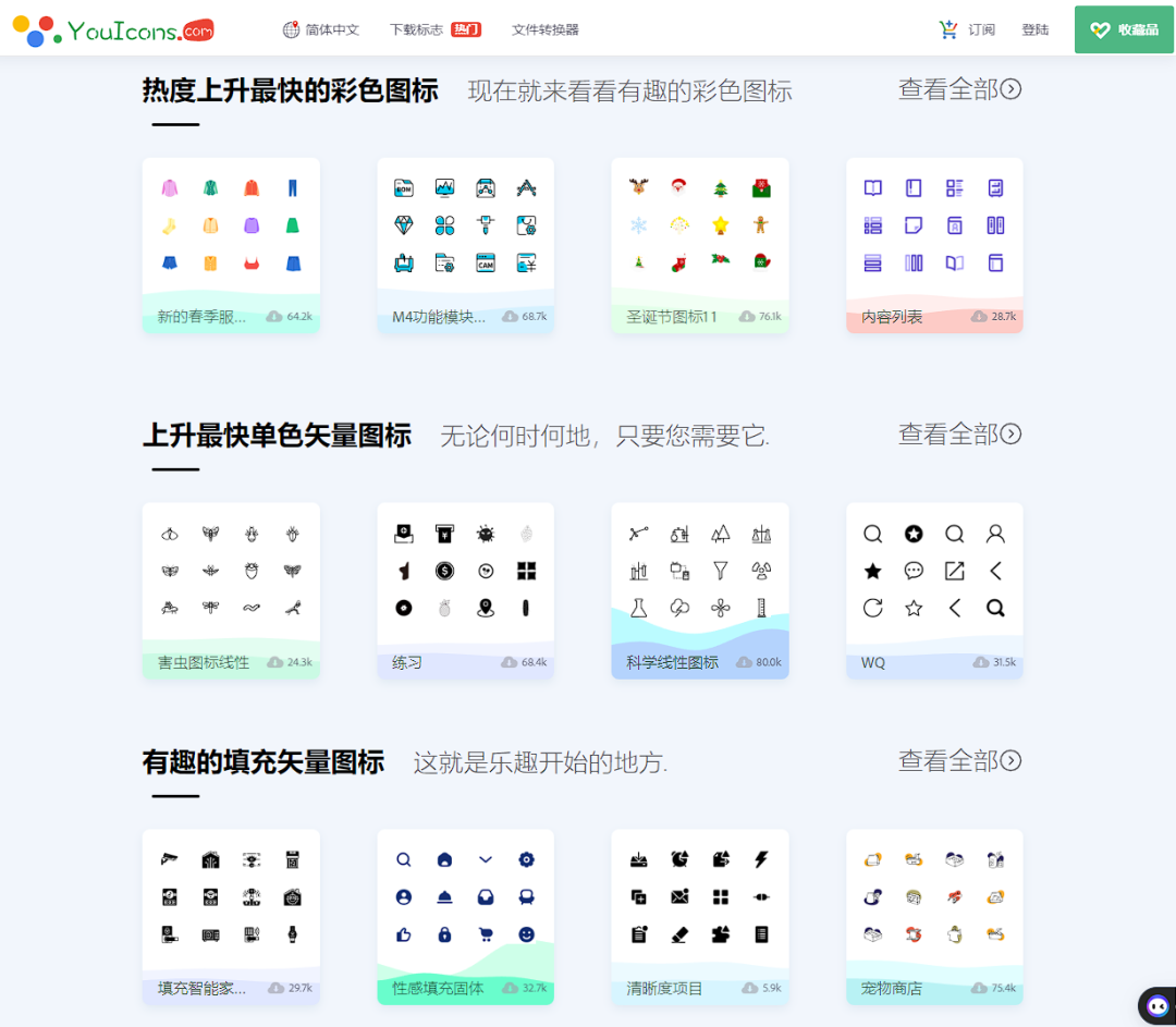 免费的矢量图下载_矢量图下载网站哪个好_矢量图软件免费下载