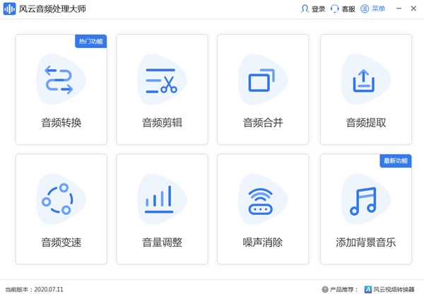 音频截取软件_音频截取软件哪个好_音频截取软件app