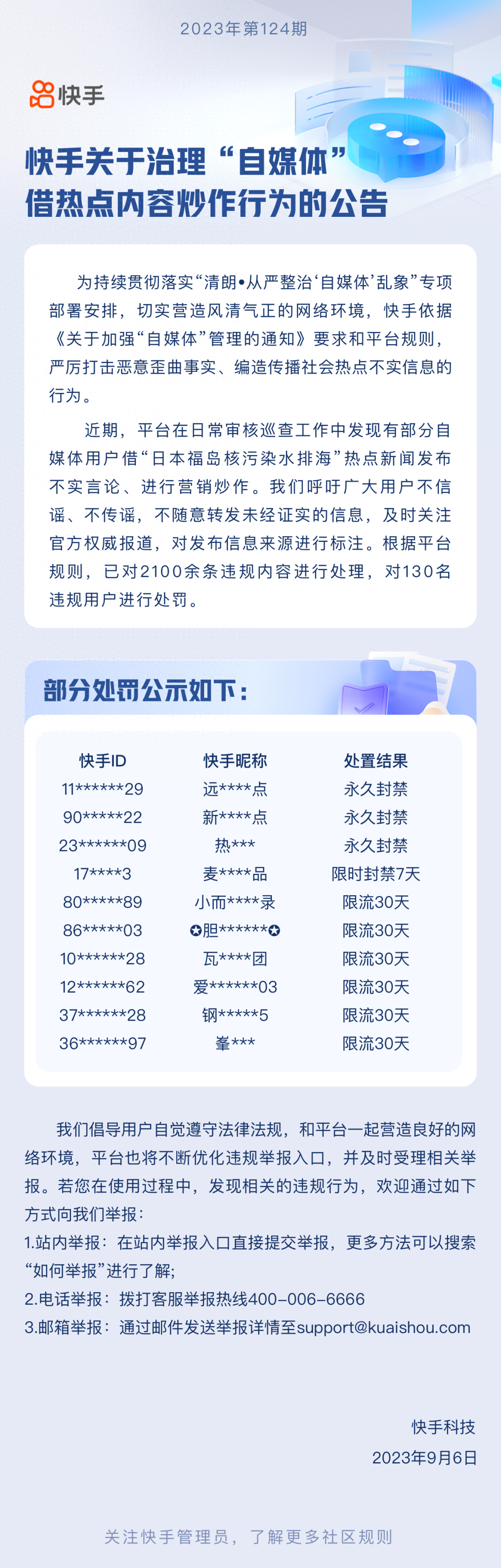 主播招聘_主播培训_主播