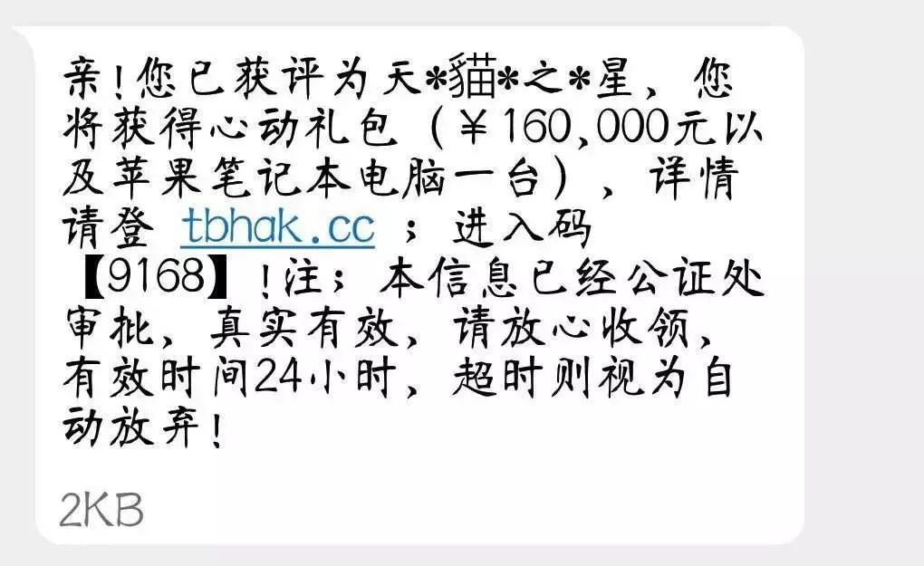 防骗网络内容要怎么写_防网络诈骗主要内容_网络防骗十不要内容