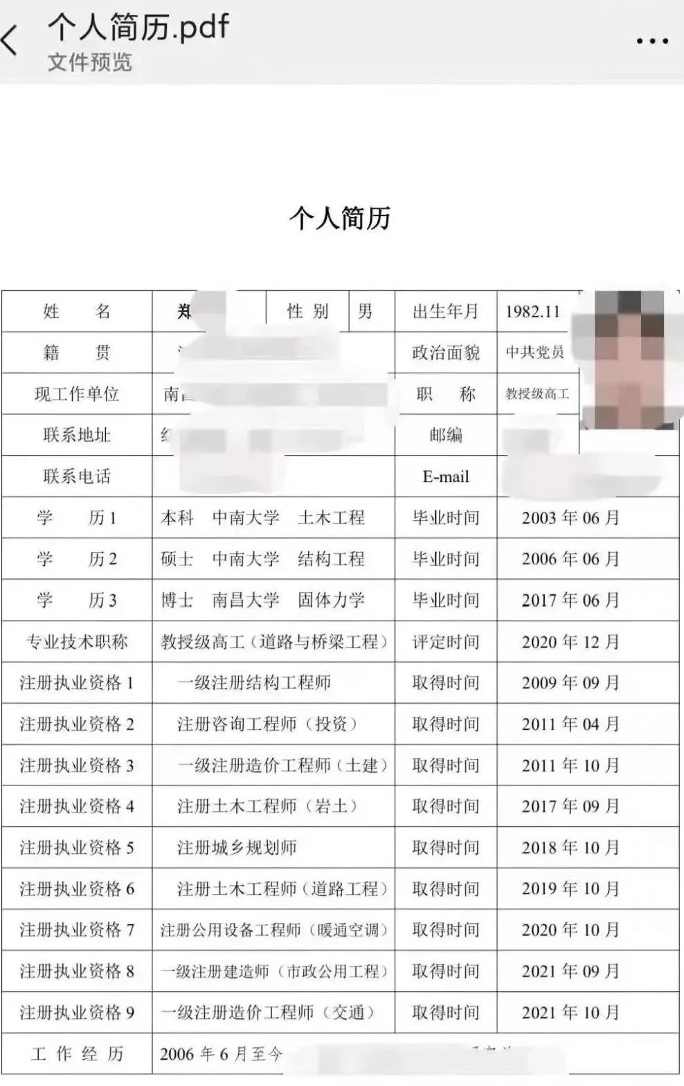 2017年清华大学教授级高工，你的简历上榜了吗？