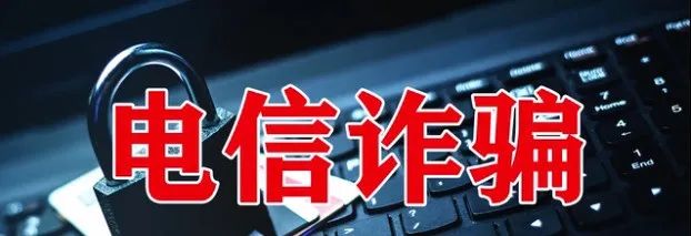 网络防骗十不要内容_防范网络诈骗内容资料_防骗网络内容要注意什么