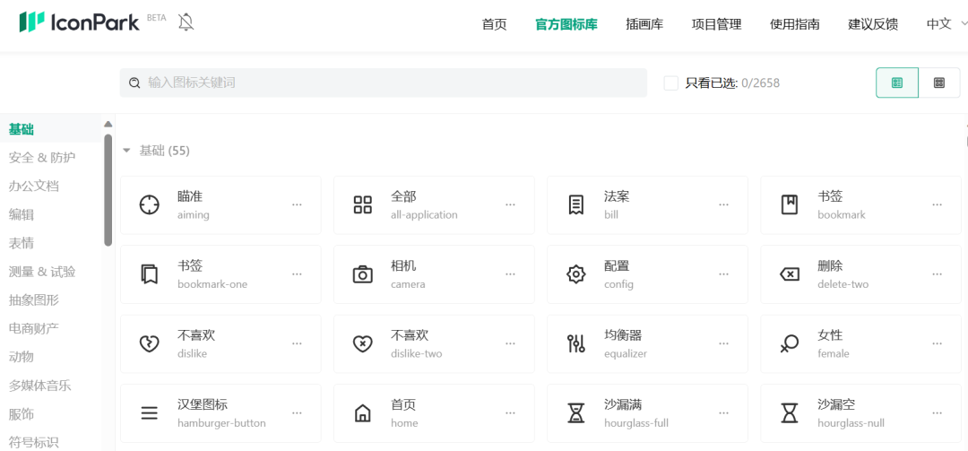 矢量图软件免费下载_矢量图片下载网站_矢量图下载网站哪个好