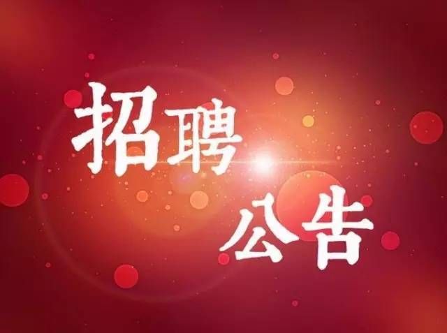 北京市朝阳区教育委员会所属事业单位2024年公开招聘毕业生公告