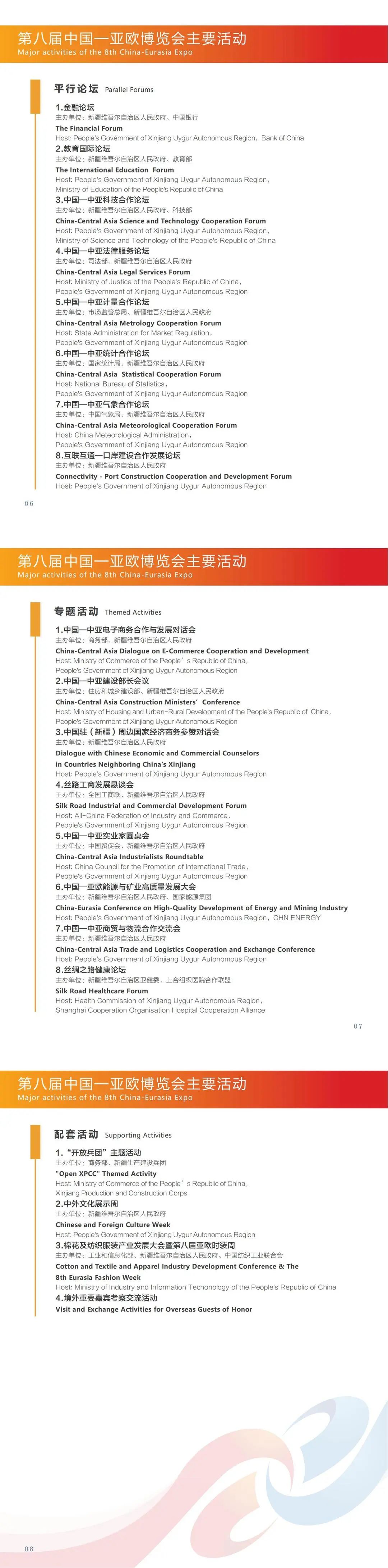展会_展会搭建材料_展会展台搭建
