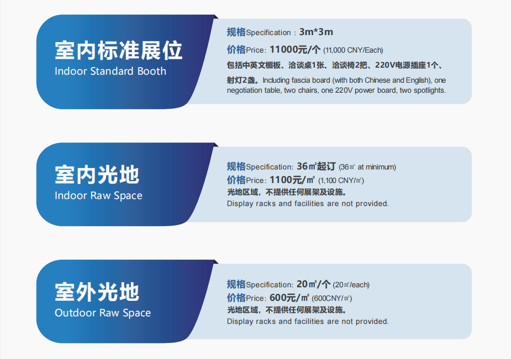 展会_展会搭建材料_展会展台搭建