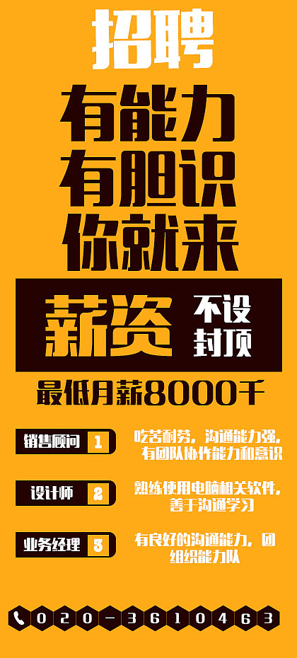 招聘_招聘驾驶员信息_招聘平台免费