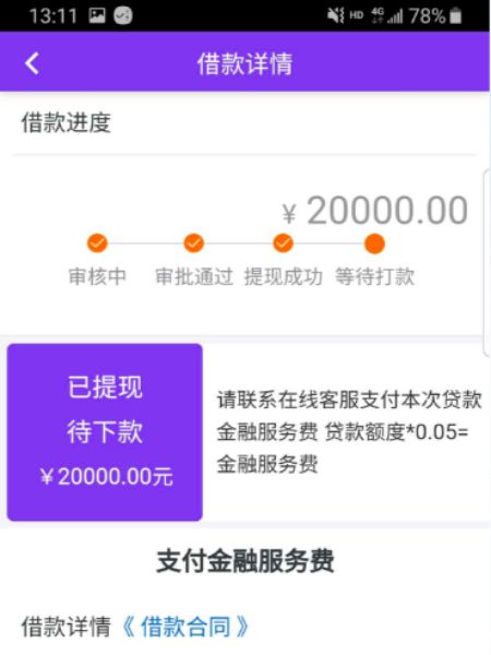 骗局贷款宜信怎么办_宜信贷款 骗局_宜信贷款被骗