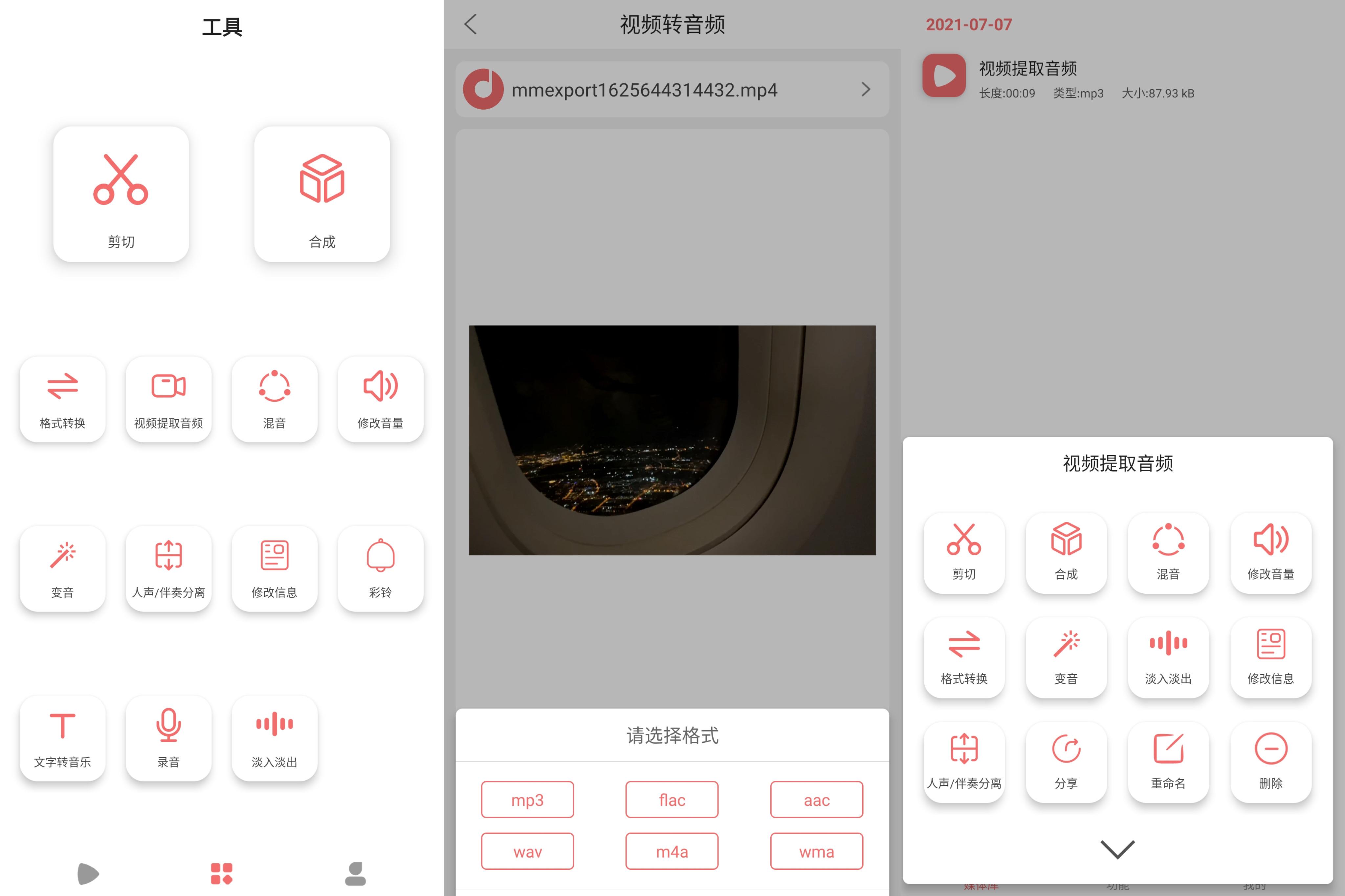 音频截取软件app_音频截取软件_音频截取软件下载