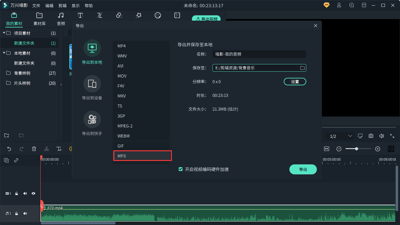 音频截取软件app_音频截取软件_音频截取软件下载