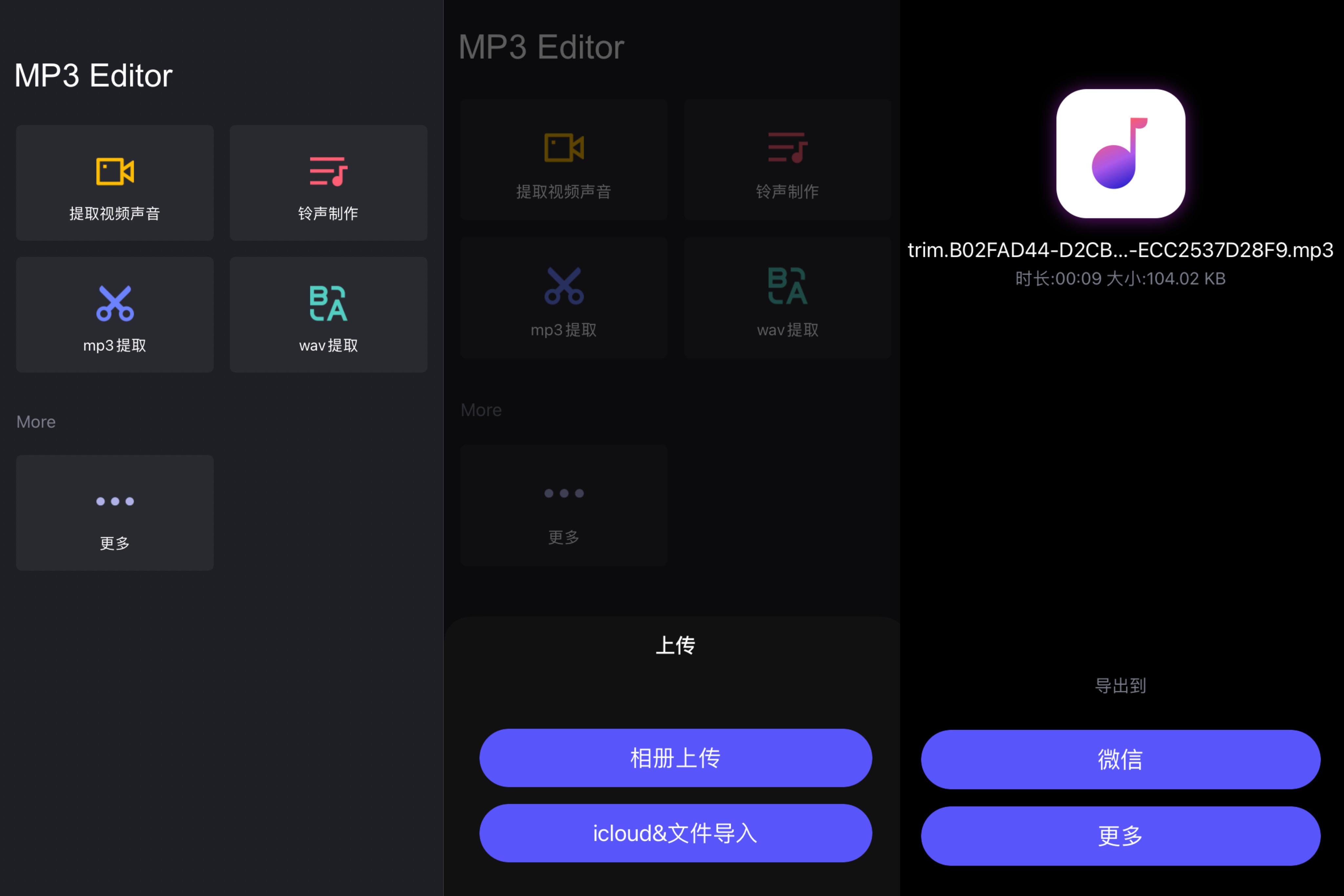 音频截取软件_音频截取软件下载_音频截取软件app