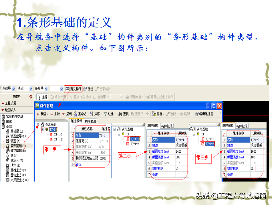 工程造价软件广联达_广联达造价软件教程_造价教程软件广联达怎么用