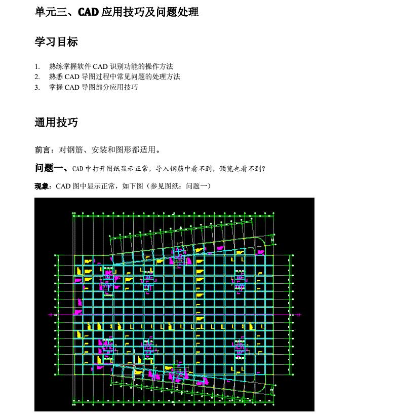 广联达造价软件教程_工程造价软件广联达_造价软件广联达使用方法