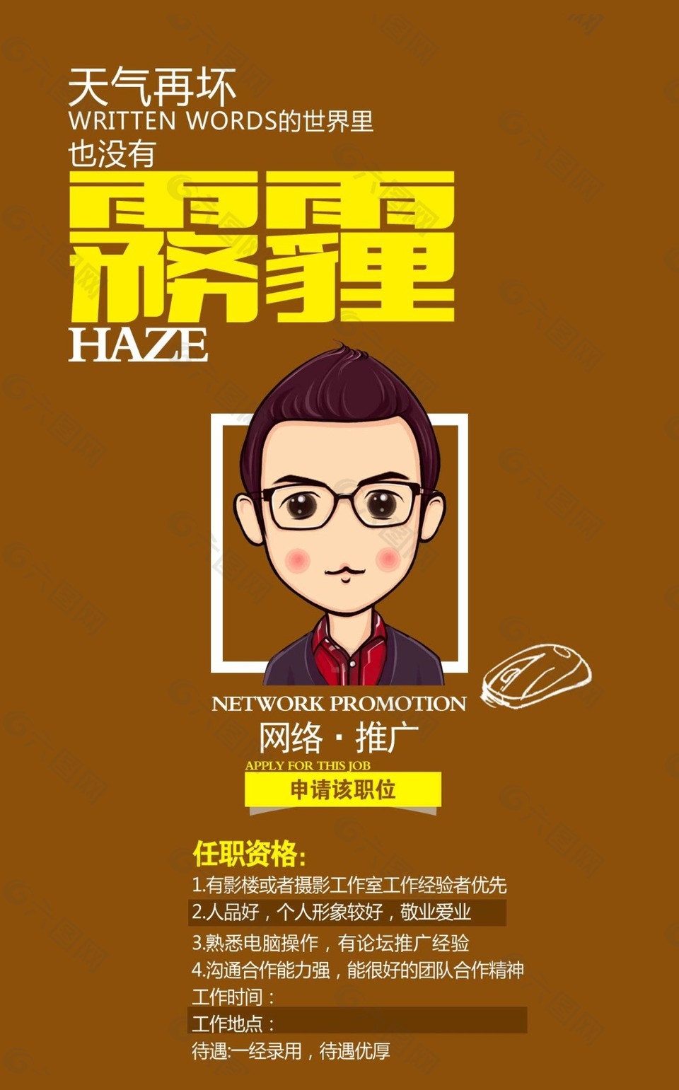 招聘_招聘平台免费_招聘网boss直聘