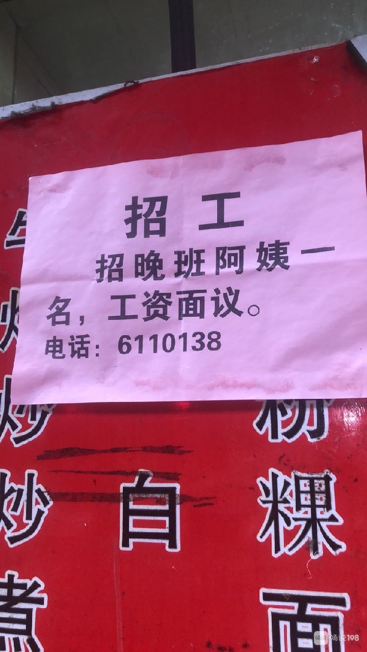 井研招聘.租房.二手.等便民信息一览（4.8）