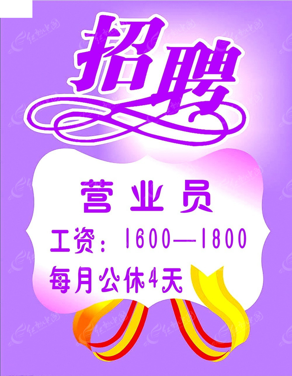 招聘信息_招聘信息发布_招聘信息最新招聘2024