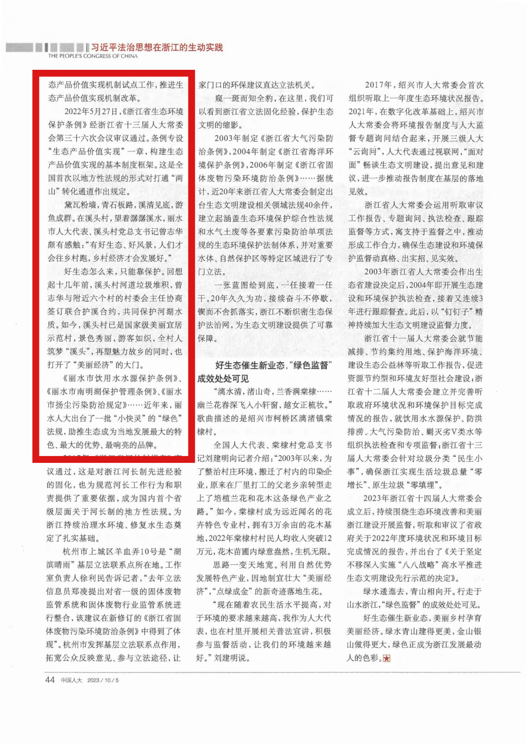 丽水工作_丽水找工作最新招聘临时工_丽水工作服