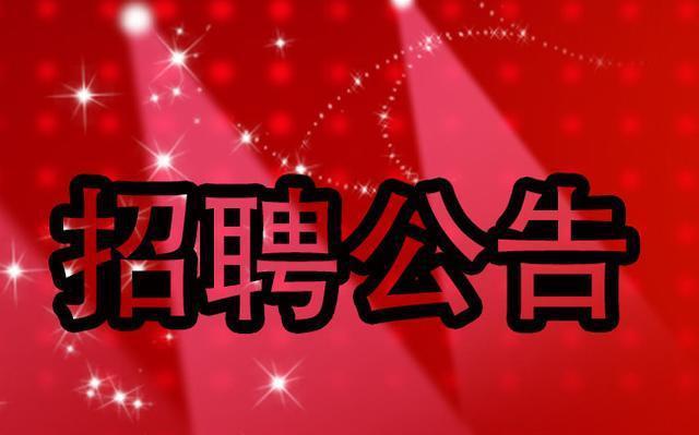 21人！浙江兰溪带编招聘