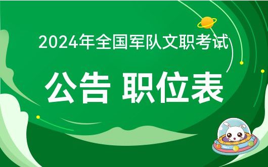 招聘信息（2024）丨山东省属医疗卫生事业招聘护士、临床医师、公卫医师、中医师、