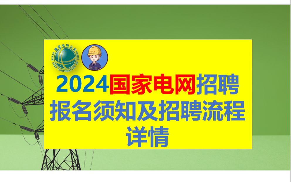 招聘信息最新招聘2024_招聘信息_招聘信息发布文案