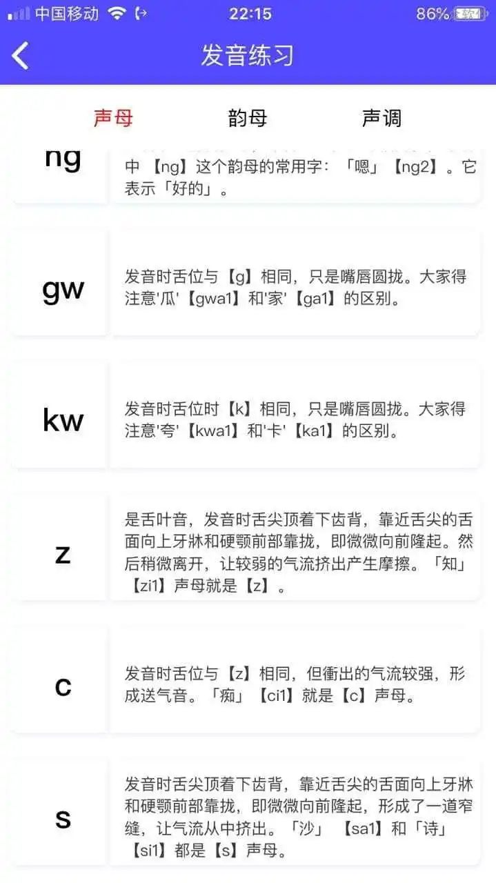 粤语软件学可以做什么_哪个软件可以学粤语_粤语软件学可以干嘛