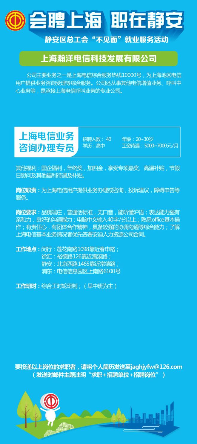 招聘信息发布文案_招聘信息最新招聘2024_招聘信息
