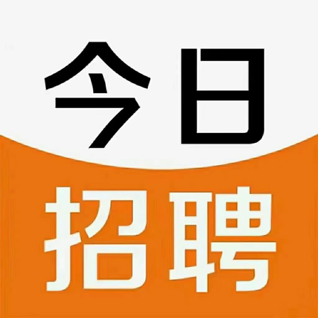 招人难_公会招人广告_招人