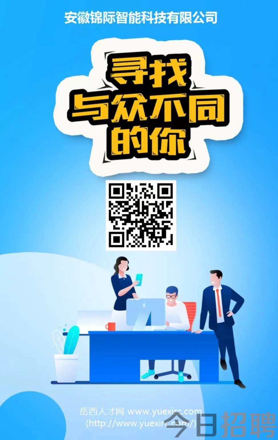 招聘信息_招聘信息表格模板_招聘信息在哪个网站看