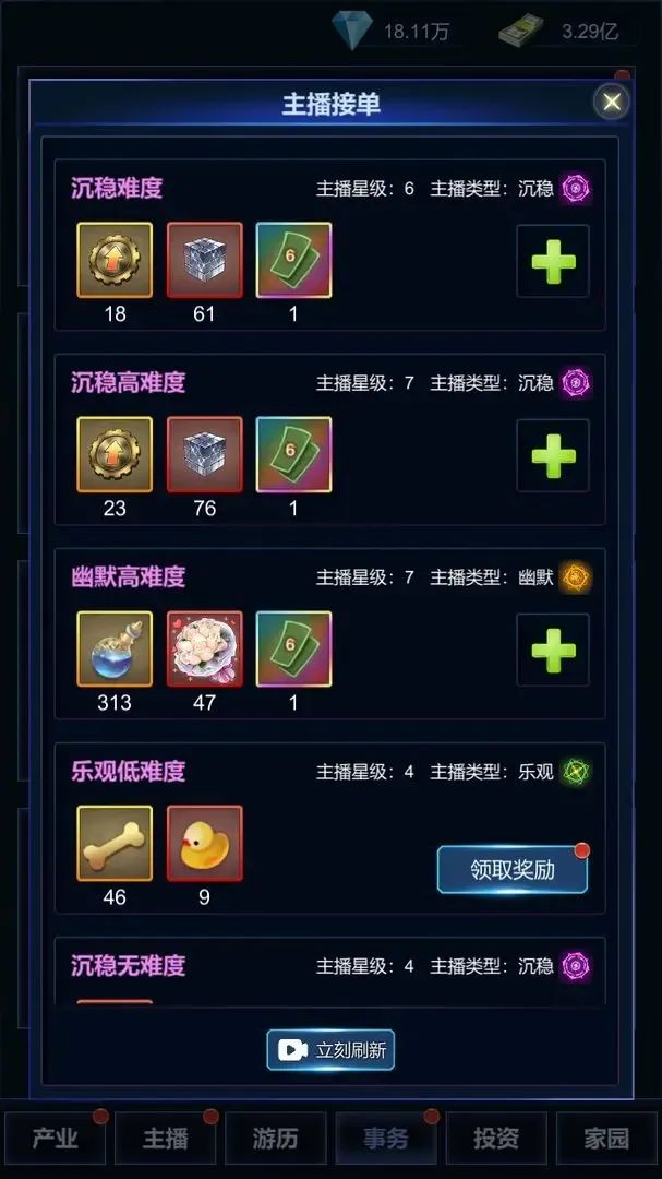 主播招聘图片_主播招聘_主播招聘内容怎么写