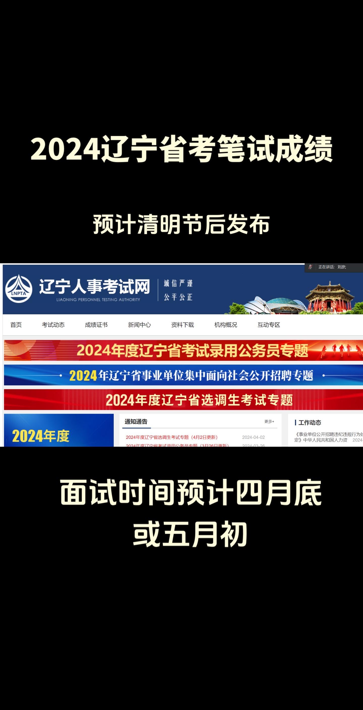 宣城杰睿教育科技有限公司2015年春季招聘简章（4月15日-19日报名）