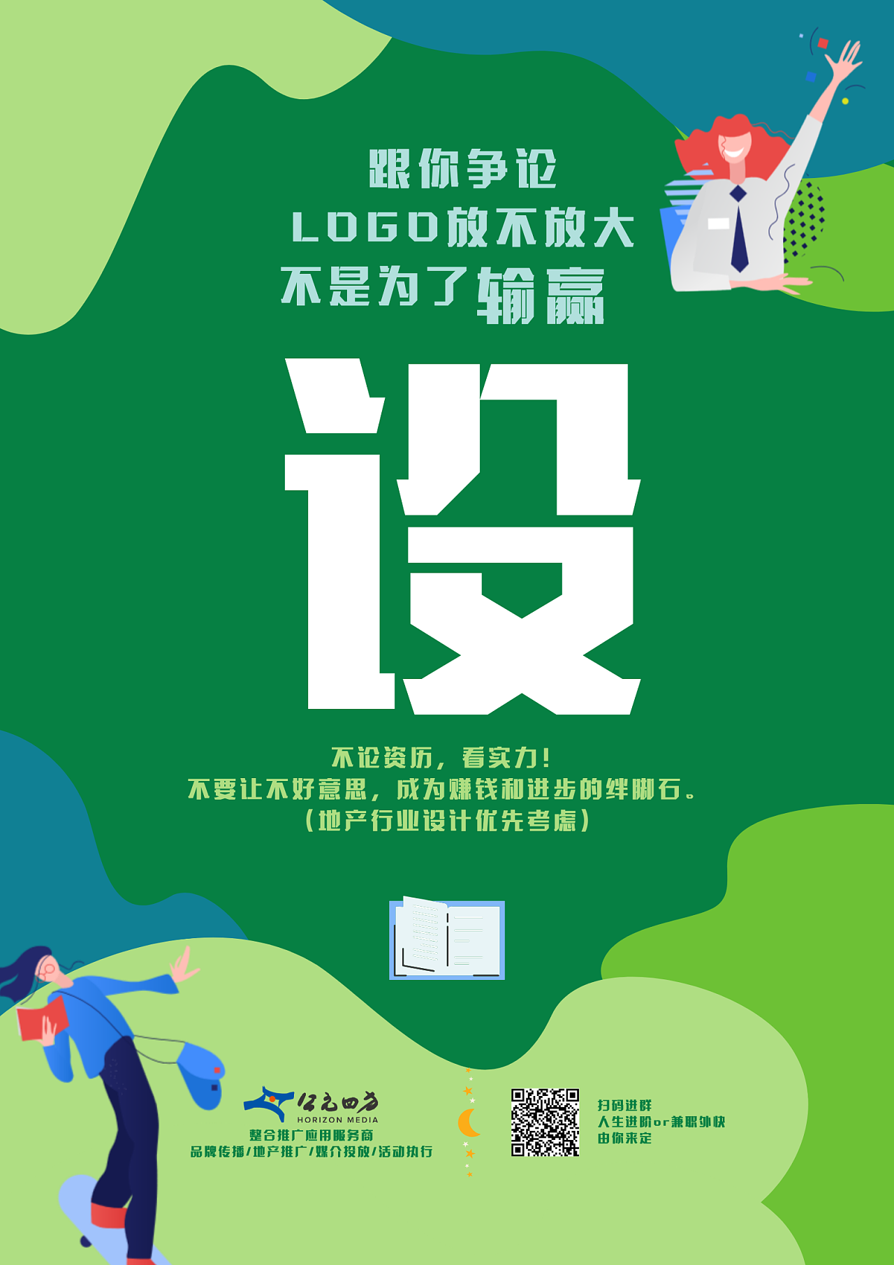 2024年4月10日教师招聘信息汇总