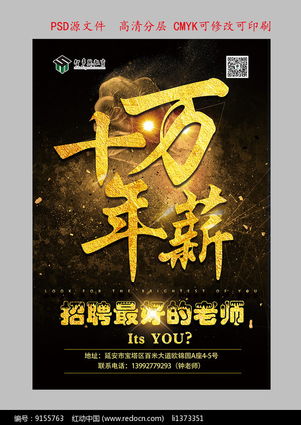 力神电池，武汉力神动力电池发布最新招聘岗位信息