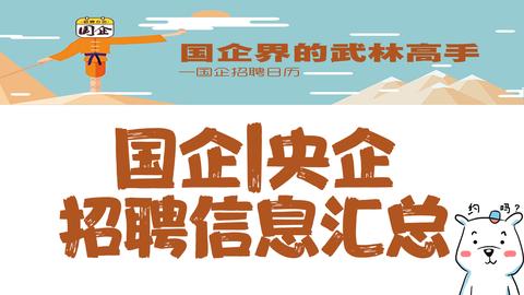 招聘信息最新招聘2024_招聘信息_招聘信息发布