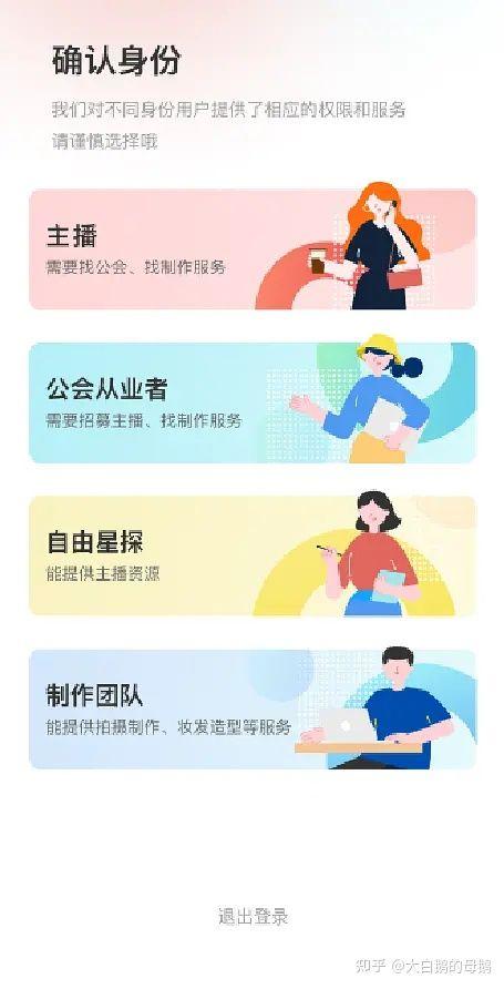 主播招聘文案_主播招聘平台_主播招聘