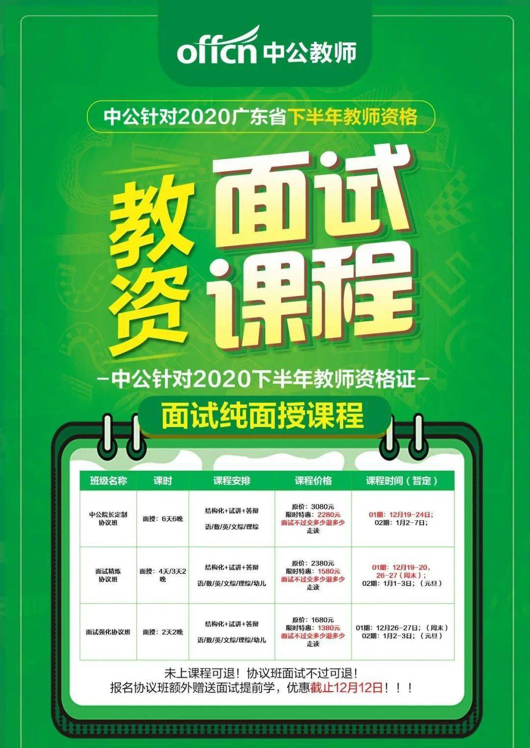 【江苏招聘】【正式编制】2024江苏省事业单位公开招聘70名编制内工作人员公告