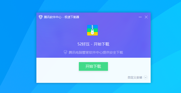 腾讯管家apk_腾讯管家公司版_腾讯软件管家独立版